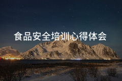 <b>构成健全的学校食办理组织机构</b>