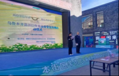 <b>开展了以“配合营制健康糊口”题</b>